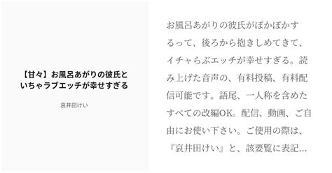 彼氏 エッチ 幸せ